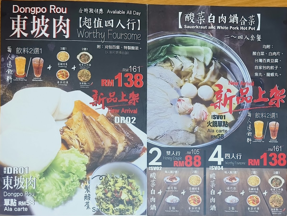 Grand Taipei Restaurant Photo Menu 7