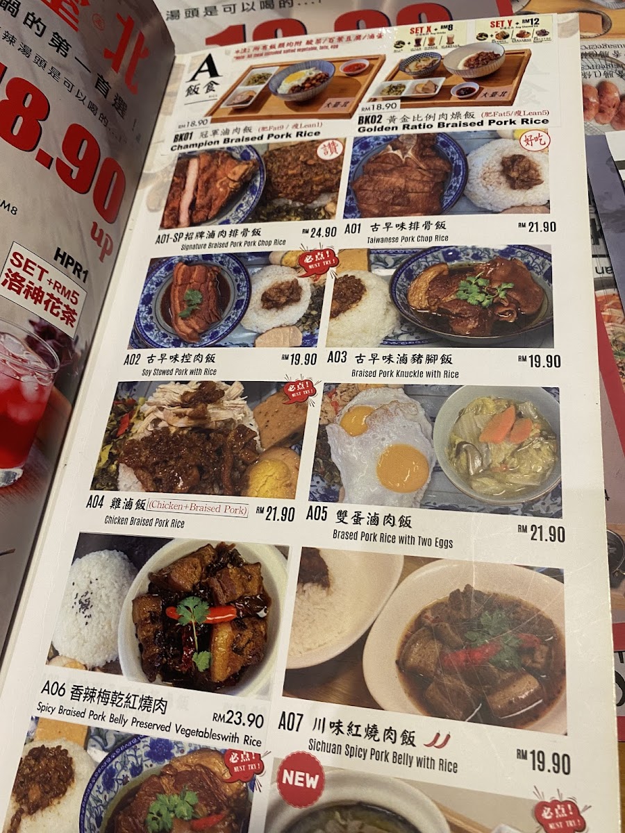 Grand Taipei Restaurant Photo Menu 8