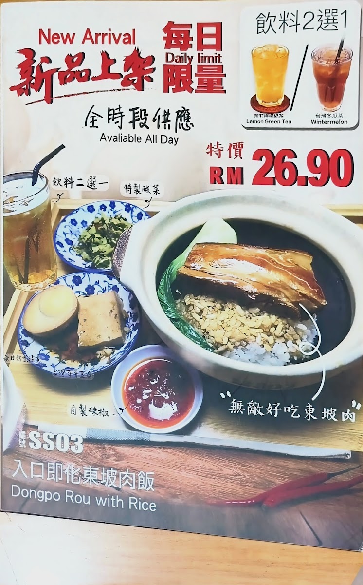 Grand Taipei Restaurant Photo Menu 9