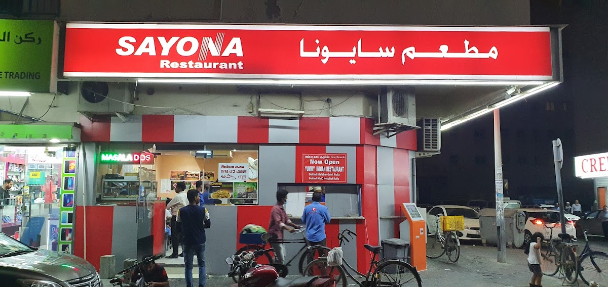 Sayona Restaurant(Appa Kadai)
