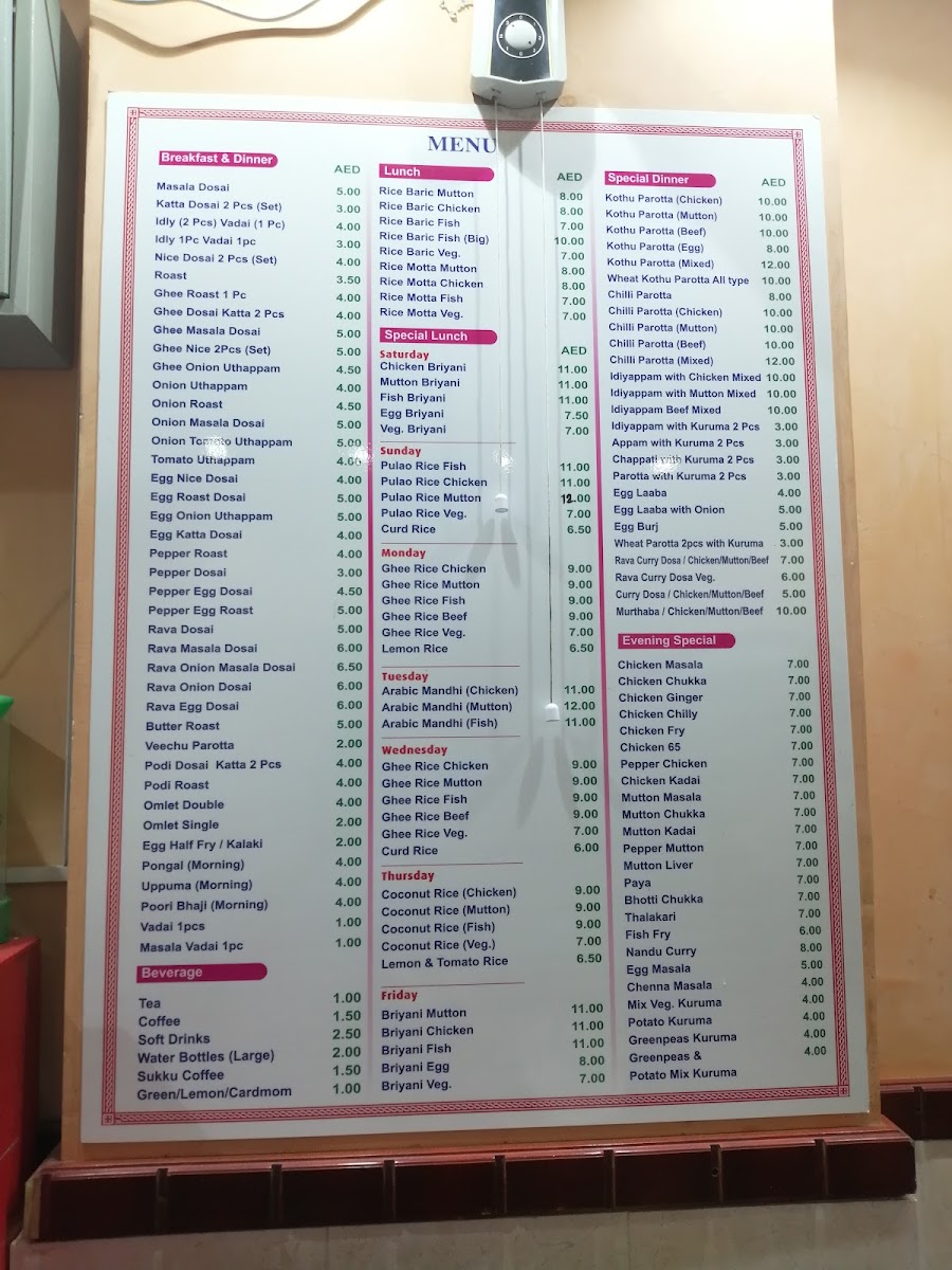 Sayona Restaurant(Appa Kadai) Photo Menu 3