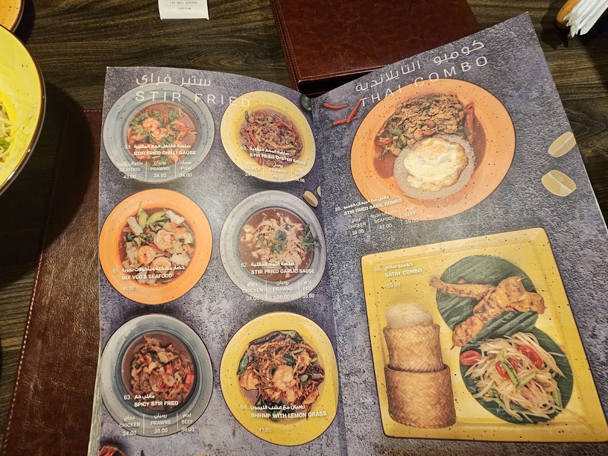 Bangkok Town Restaurant Photo Menu 4