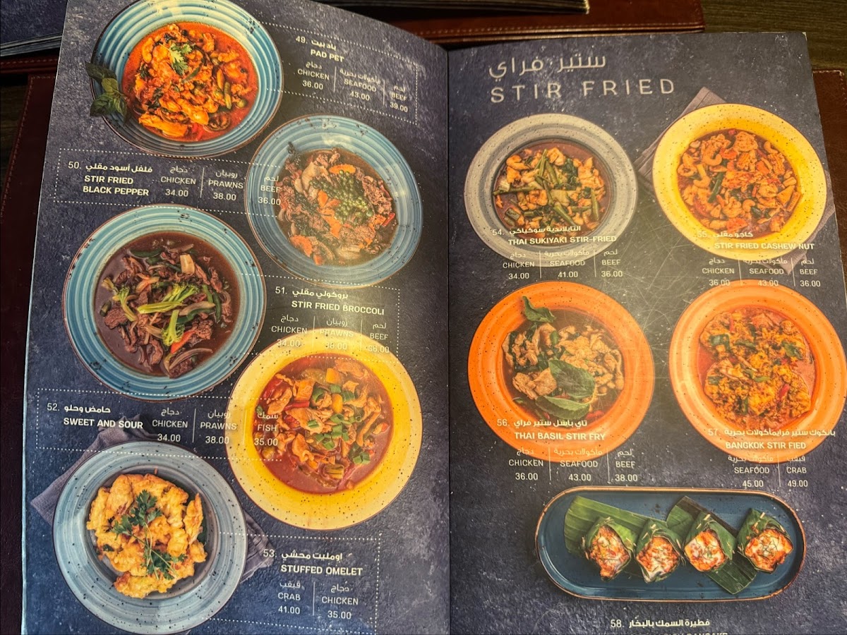 Bangkok Town Restaurant Photo Menu 5