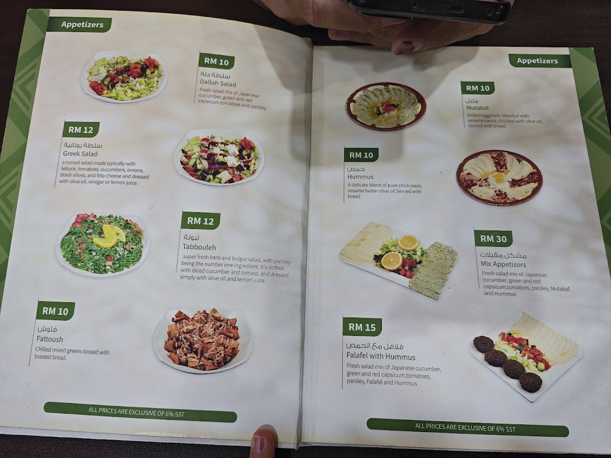 Dallah Restaurant Photo Menu 3
