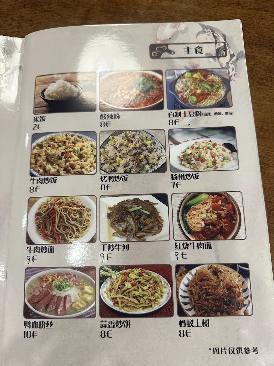 La Cina- Chung Fua Photo Menu 2