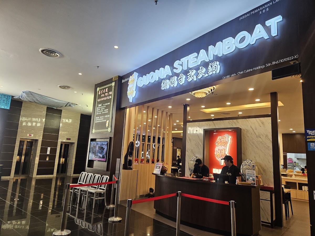 Guoma Steamboat Buffet 鍋媽台式火鍋