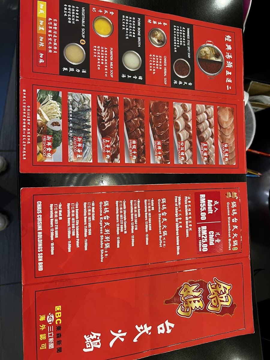 Guoma Steamboat Buffet 鍋媽台式火鍋 Photo Menu 10