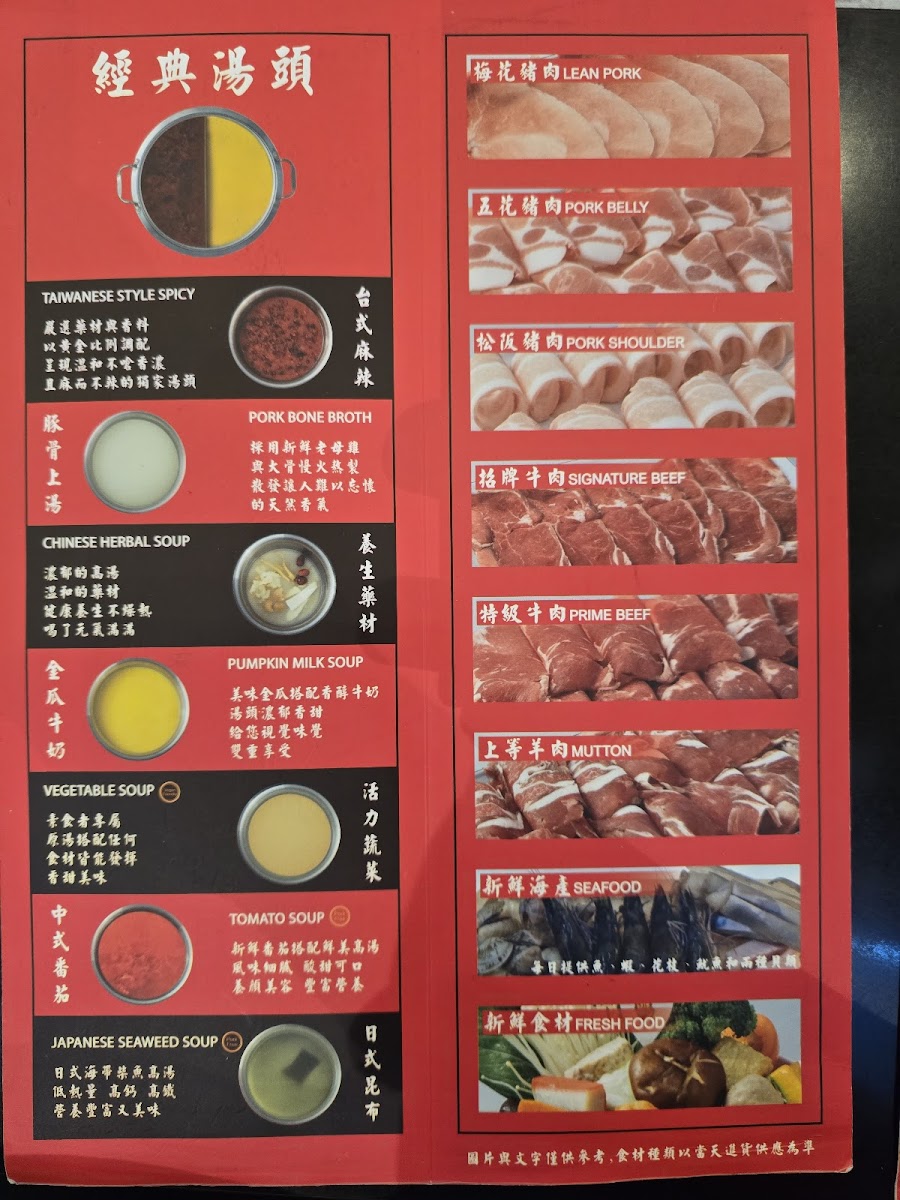 Guoma Steamboat Buffet 鍋媽台式火鍋 Photo Menu 2