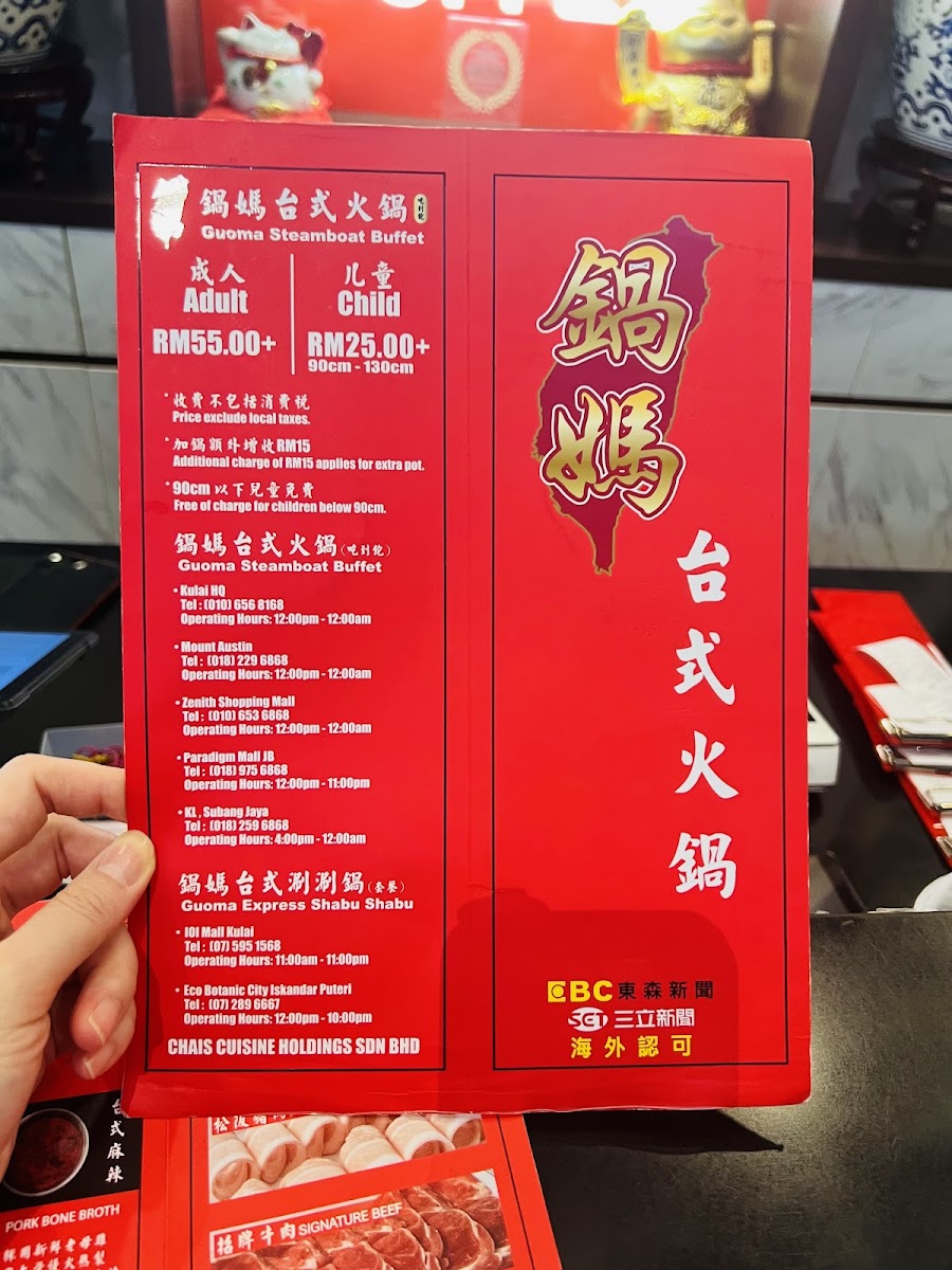 Guoma Steamboat Buffet 鍋媽台式火鍋 Photo Menu 5