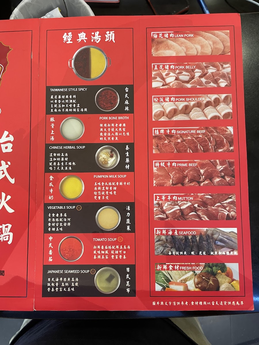 Guoma Steamboat Buffet 鍋媽台式火鍋 Photo Menu 6