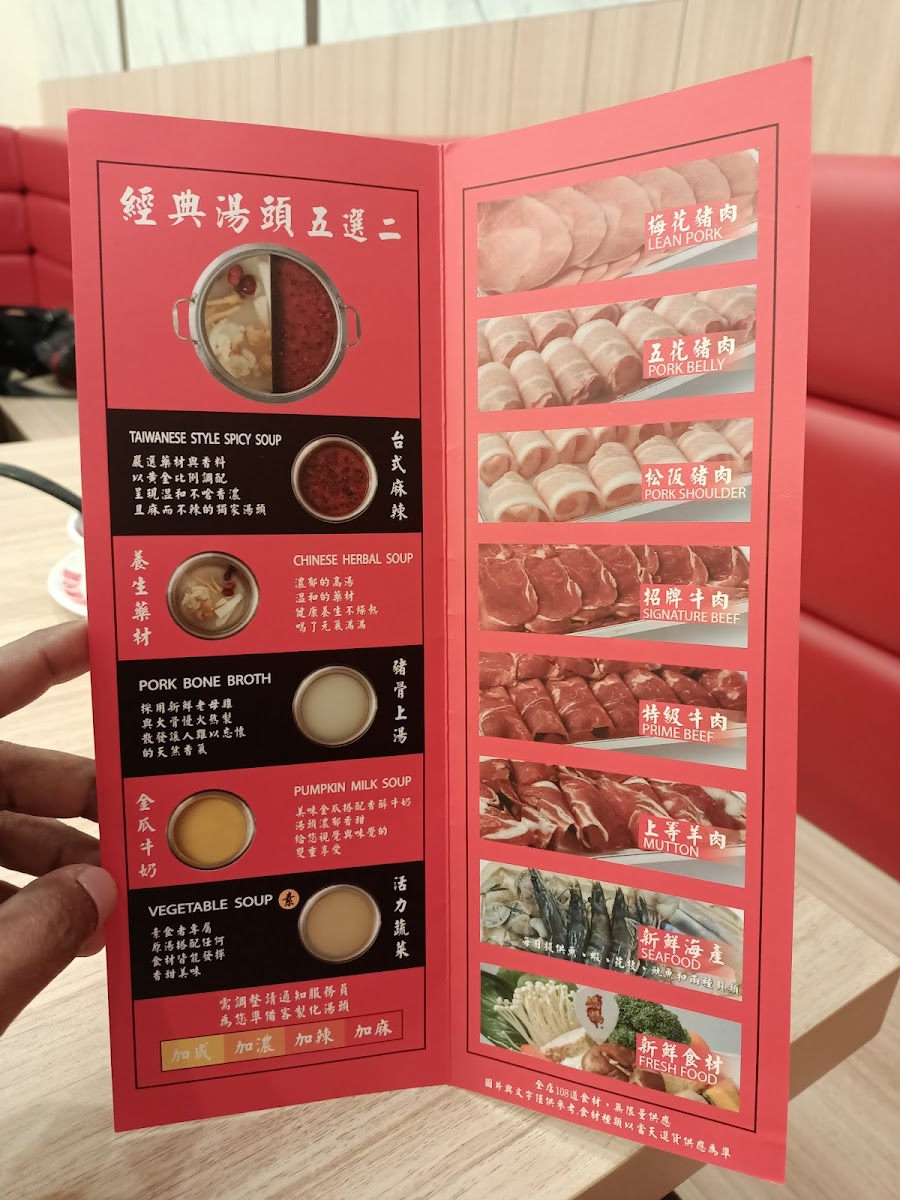 Guoma Steamboat Buffet 鍋媽台式火鍋 Photo Menu 8