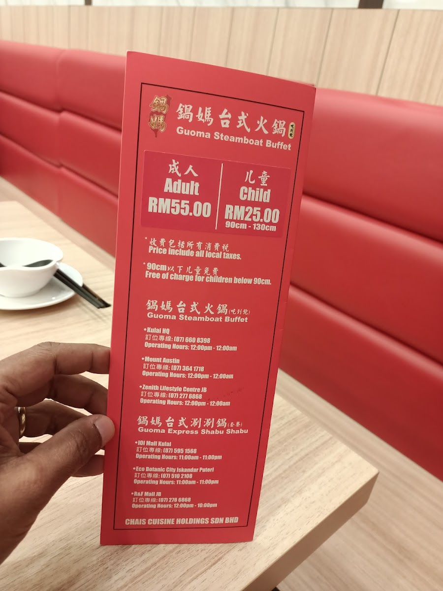 Guoma Steamboat Buffet 鍋媽台式火鍋 Photo Menu 9