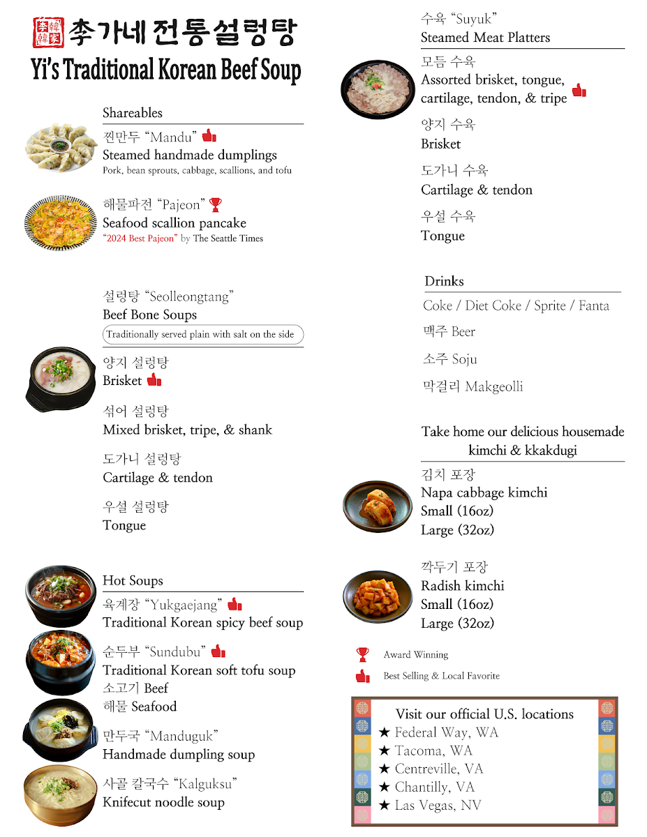 Yi's Traditional Korean Beef Soup Photo Menu 1