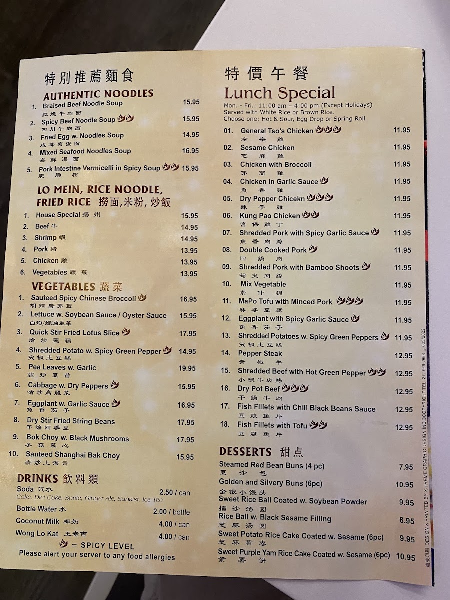 The Best Sichuan 一品成都21 Photo Menu 4