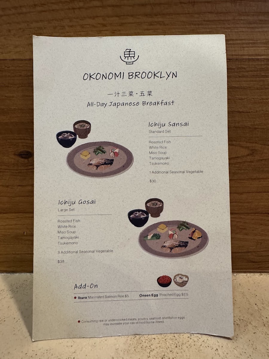 OKONOMI Brooklyn Photo Menu 2