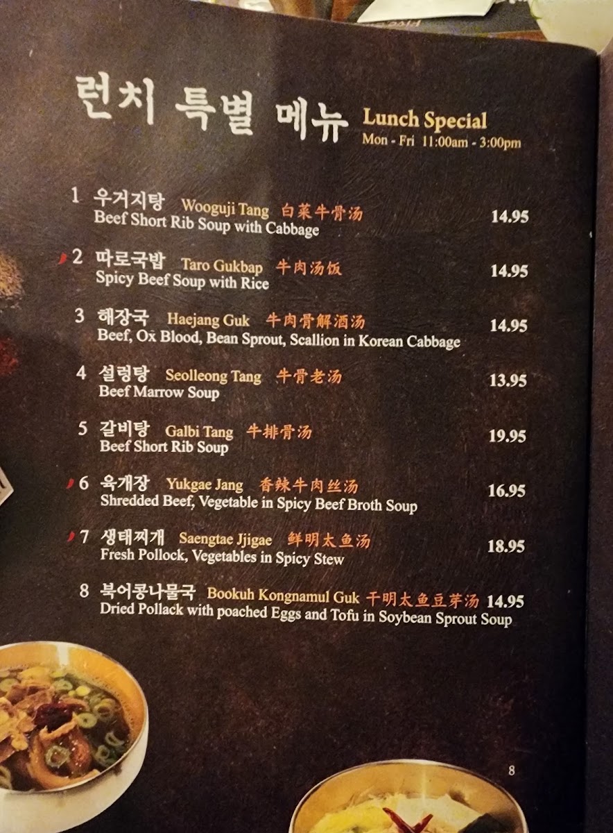 Chilsung Garden Photo Menu 4