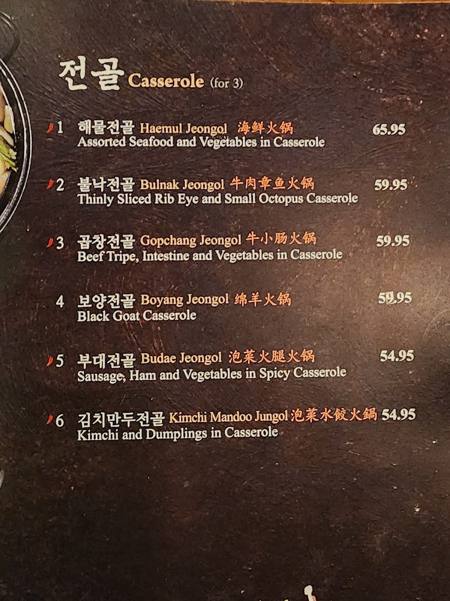Chilsung Garden Photo Menu 5