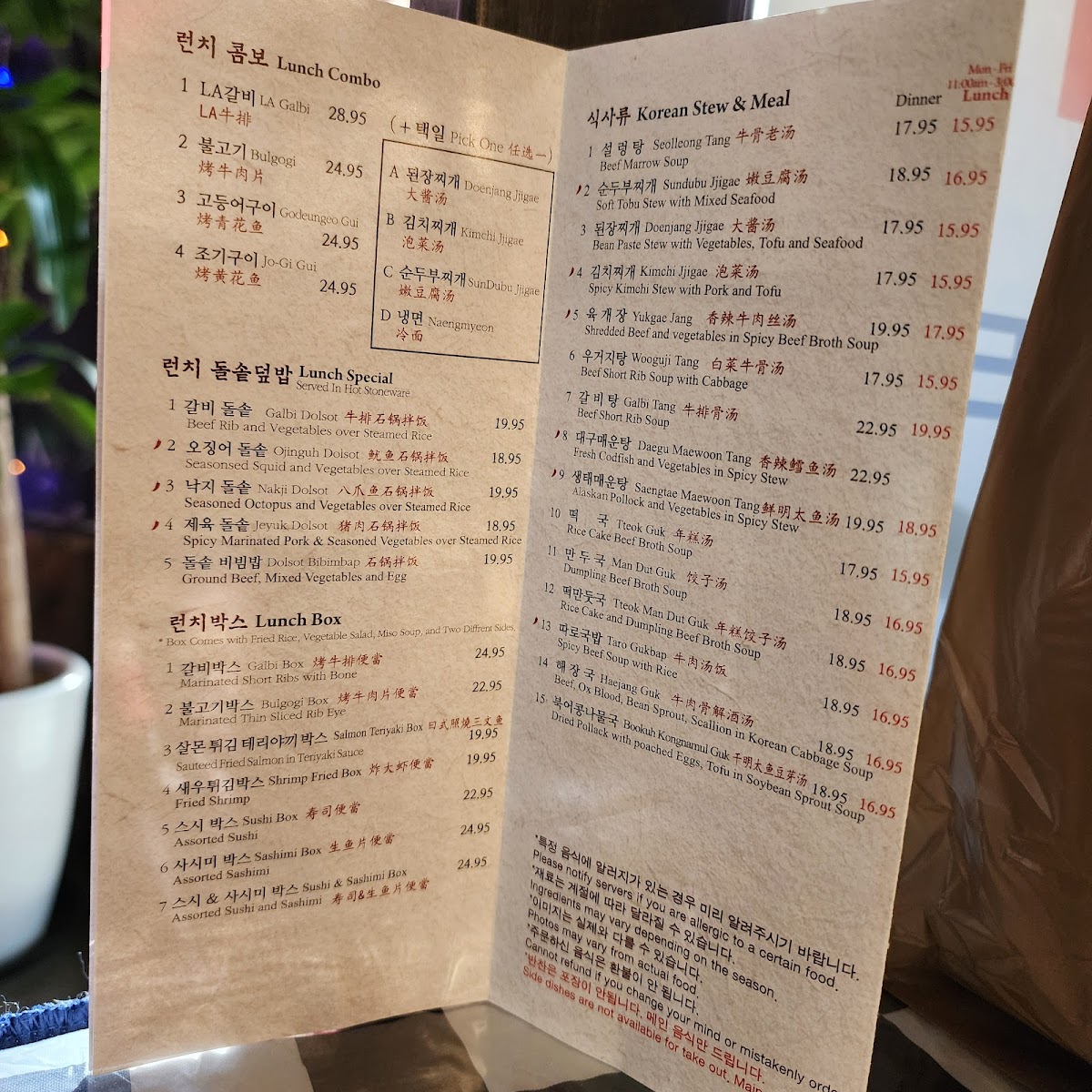 Chilsung Garden Photo Menu 8