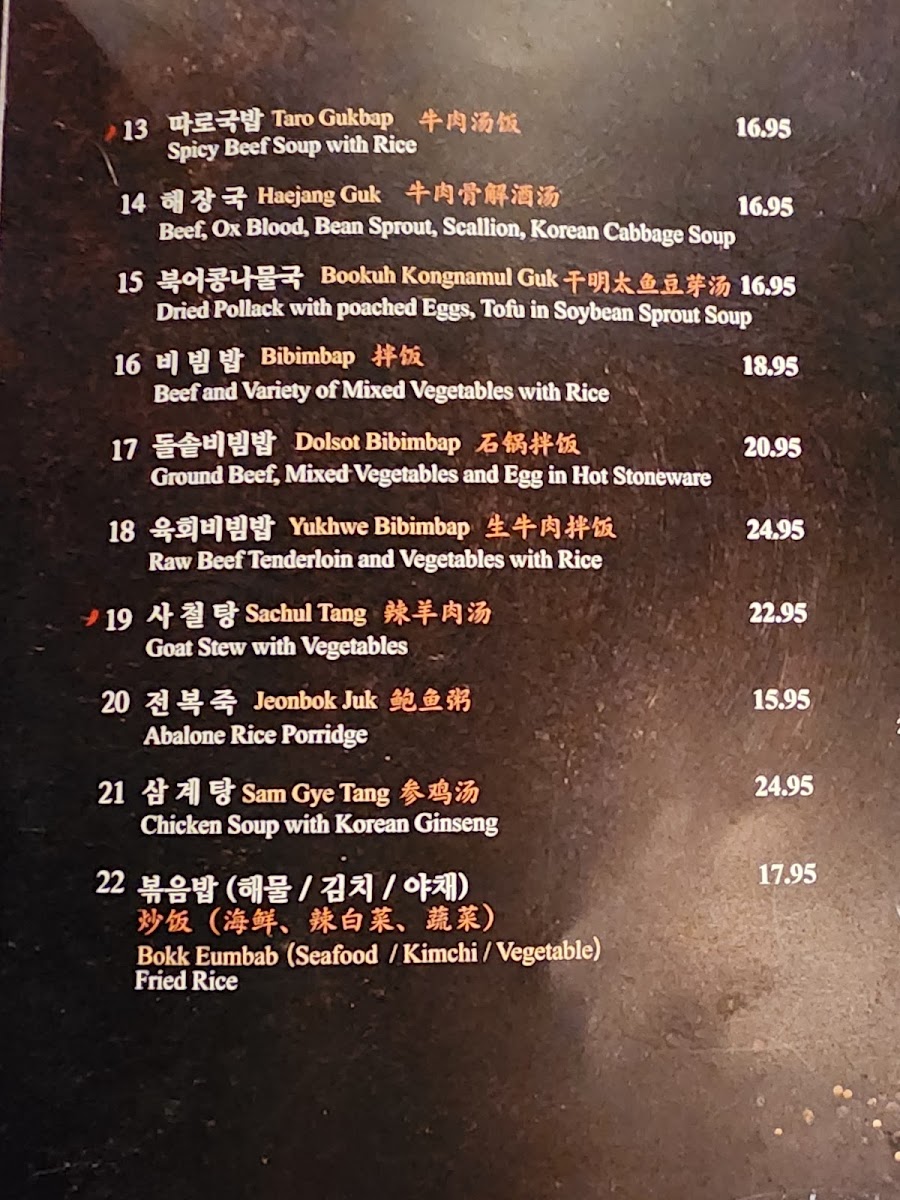Chilsung Garden Photo Menu 9