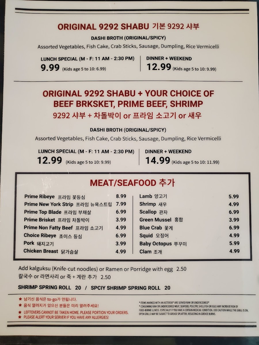 9292 Shabu Photo Menu 8