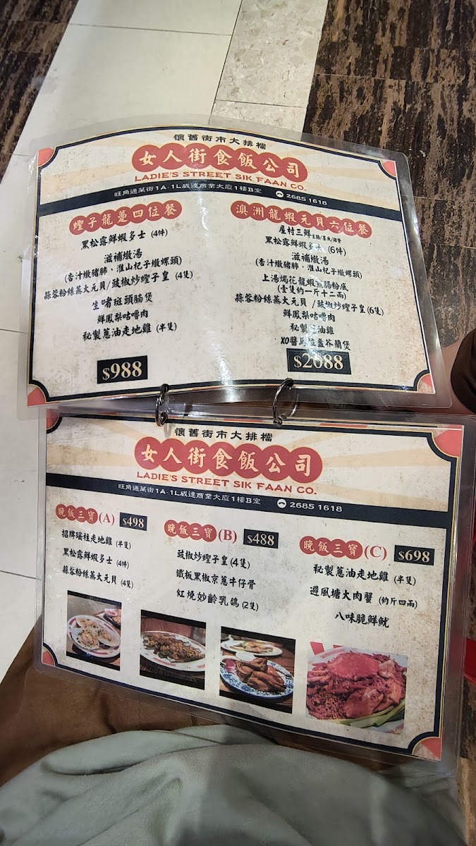 Ladies Street Sik Faan Co. Photo Menu 8