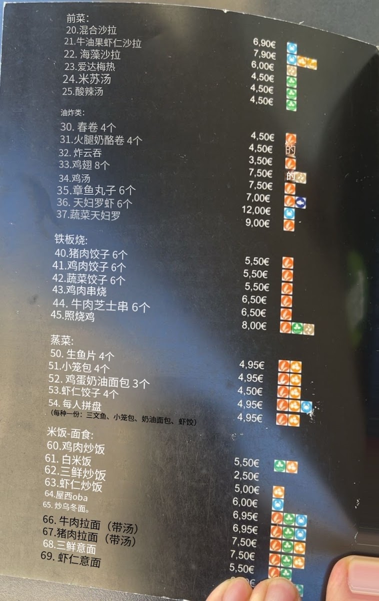 美味酒馆 MANJARES Photo Menu 4