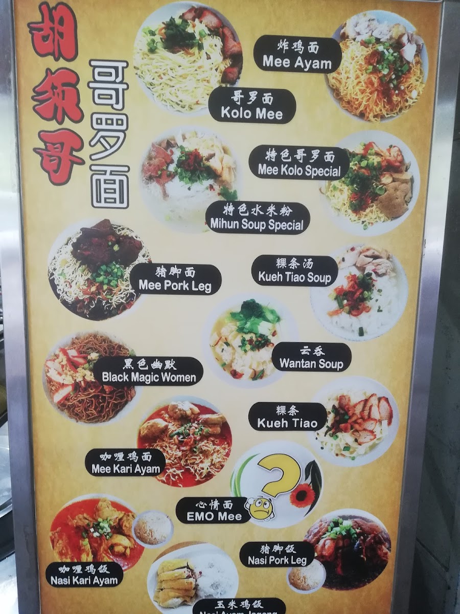New Kian Hua Kopi Shop Photo Menu 1