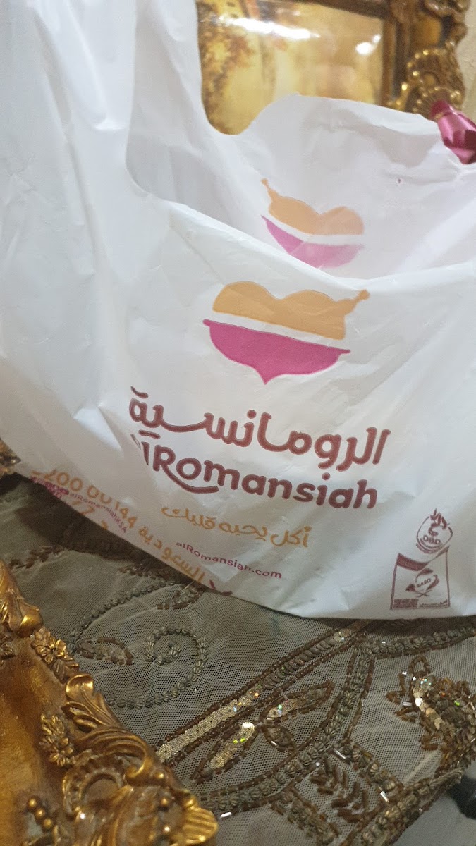 Al Romansiah Photo 6