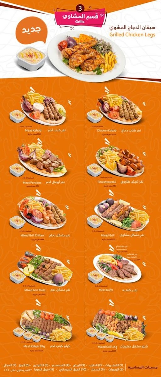 Al Romansiah Photo Menu 1