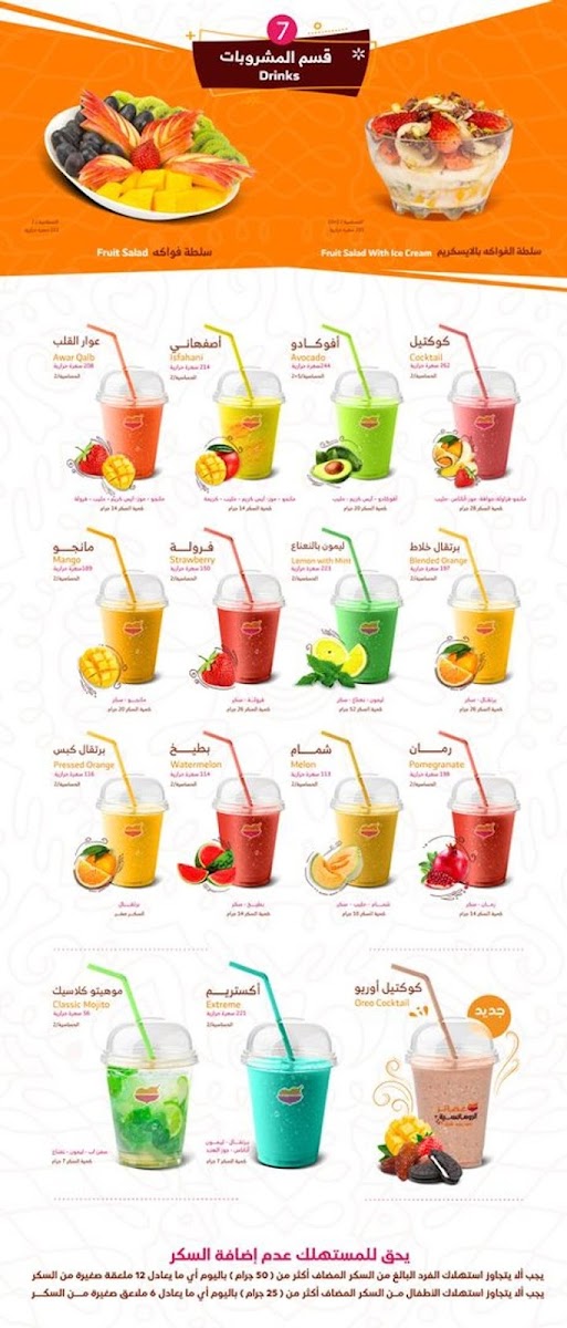Al Romansiah Photo Menu 4