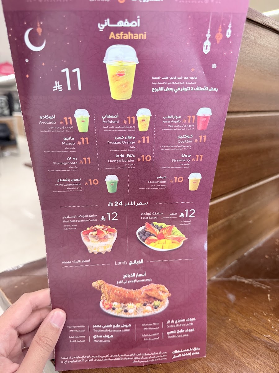 Al Romansiah Photo Menu 9