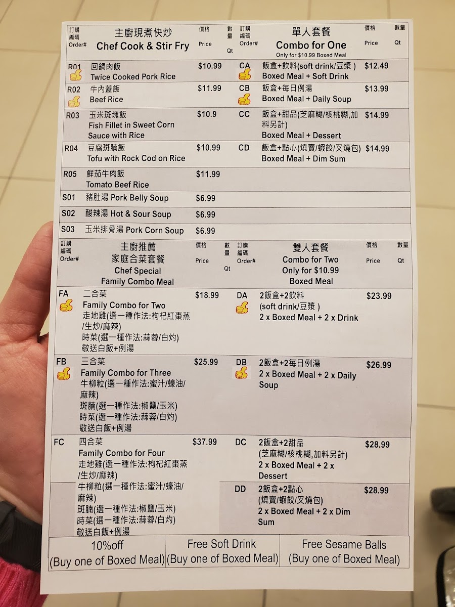 HMC - Happy Meal Canada Photo Menu 2