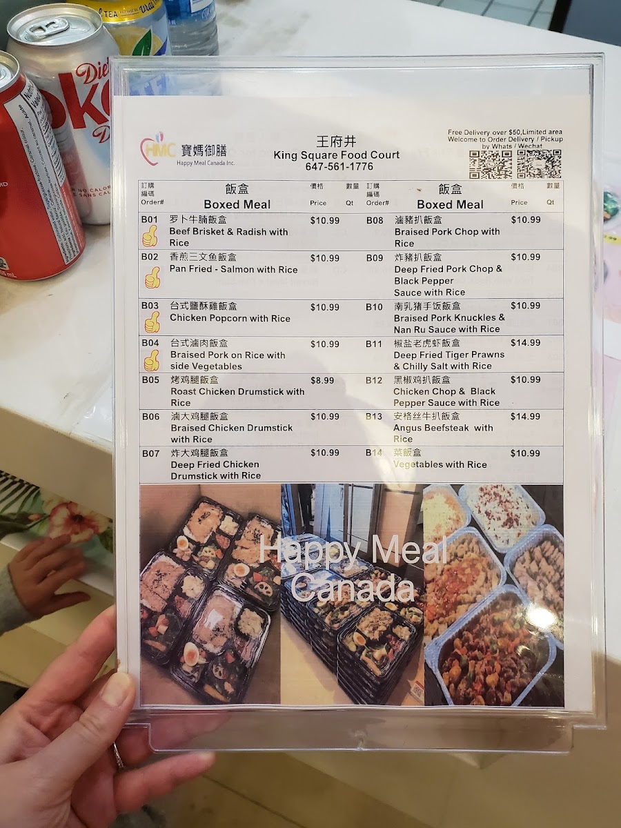 HMC - Happy Meal Canada Photo Menu 9