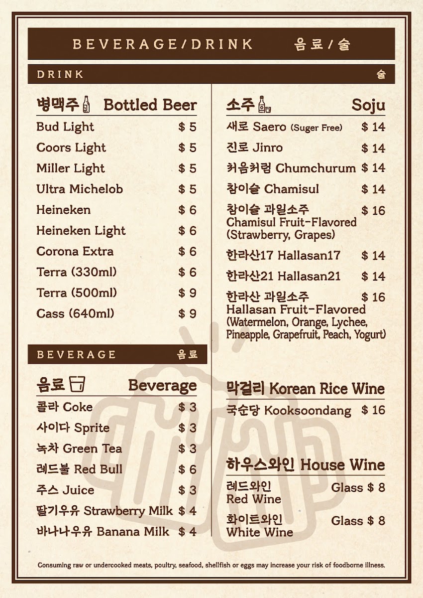 ChoGa-Jip 초가집 Hawaii Photo Menu 1