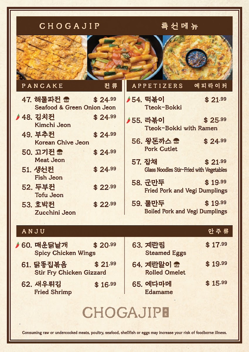 ChoGa-Jip 초가집 Hawaii Photo Menu 2
