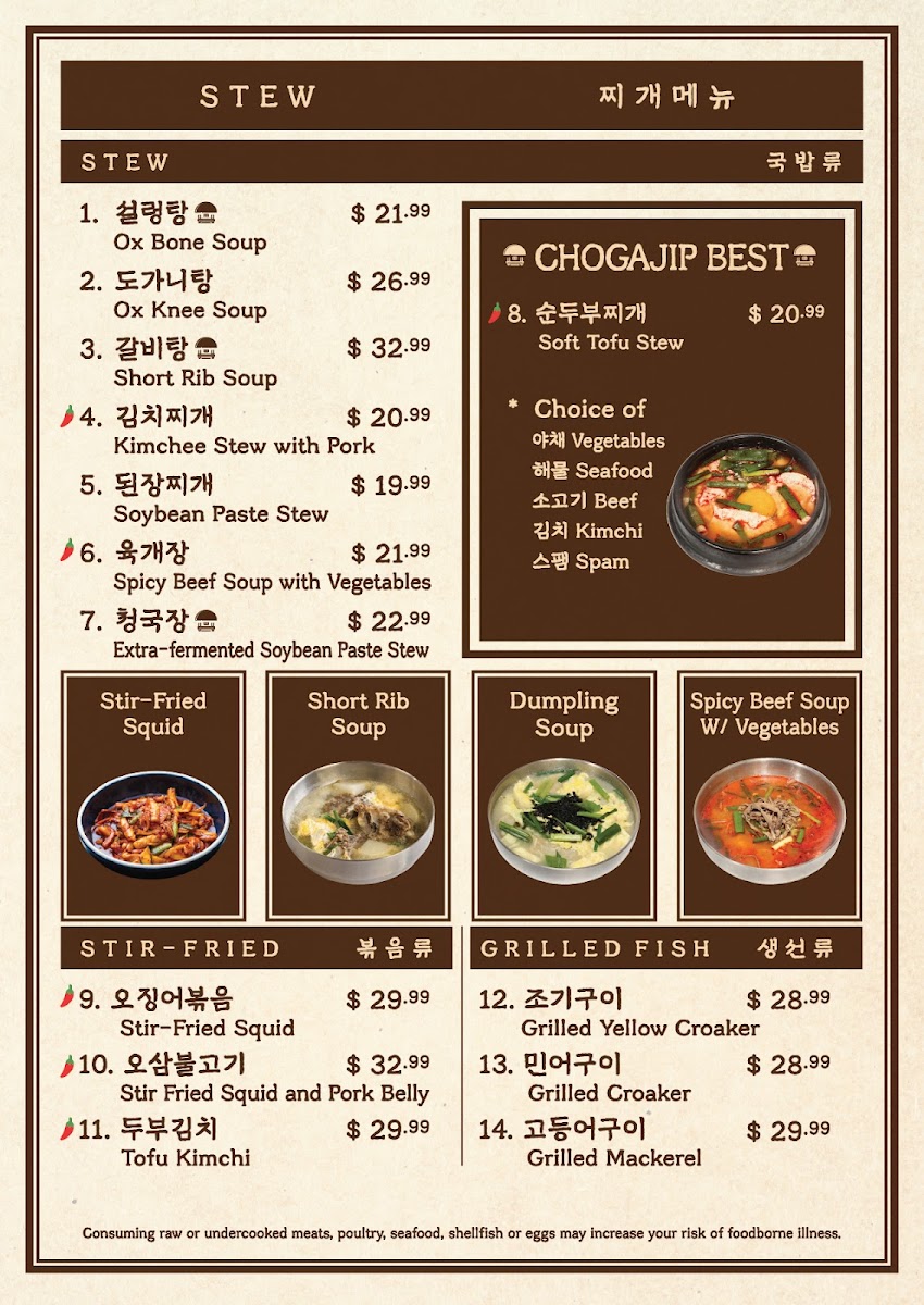 ChoGa-Jip 초가집 Hawaii Photo Menu 3