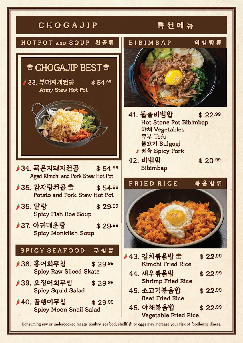 ChoGa-Jip 초가집 Hawaii Photo Menu 4