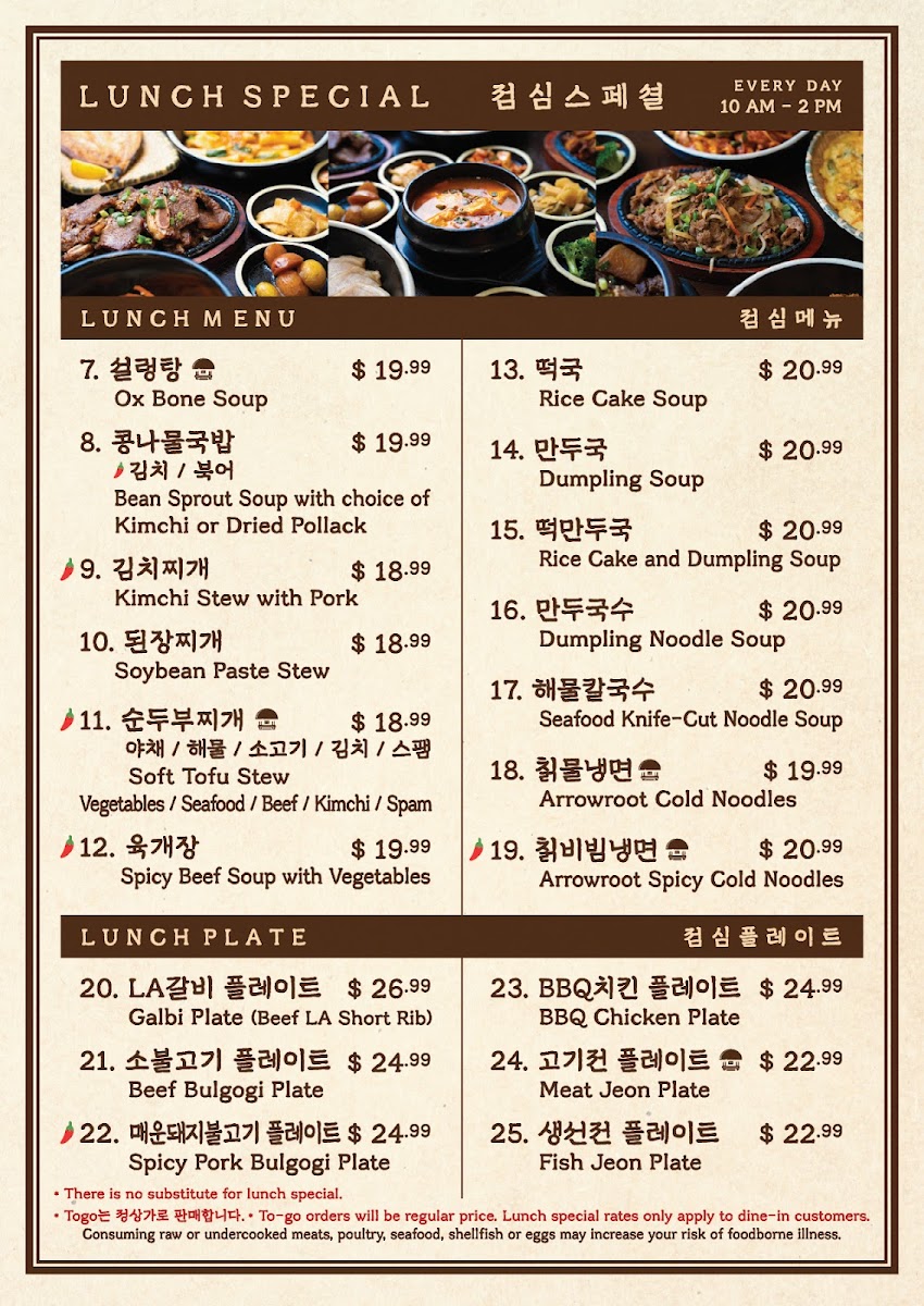 ChoGa-Jip 초가집 Hawaii Photo Menu 6