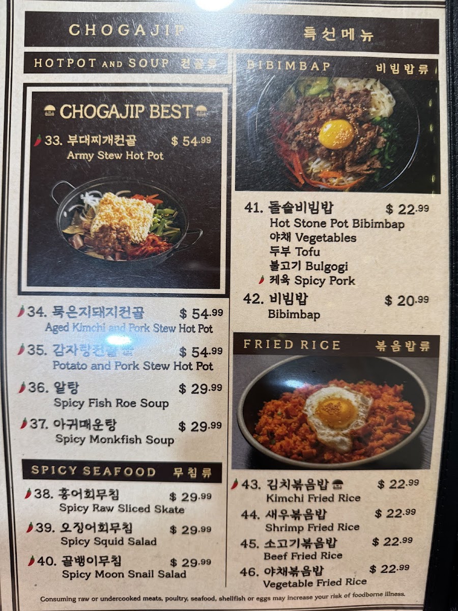 ChoGa-Jip 초가집 Hawaii Photo Menu 9