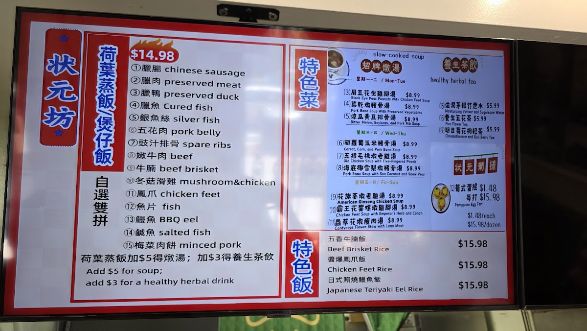 Chong Yuen Fong 狀元坊 (CYFKitchen) Photo Menu 1