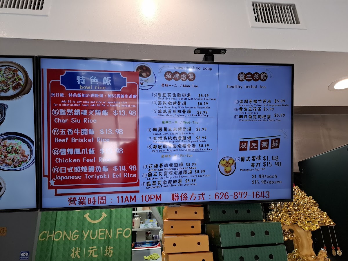 Chong Yuen Fong 狀元坊 (CYFKitchen) Photo Menu 3