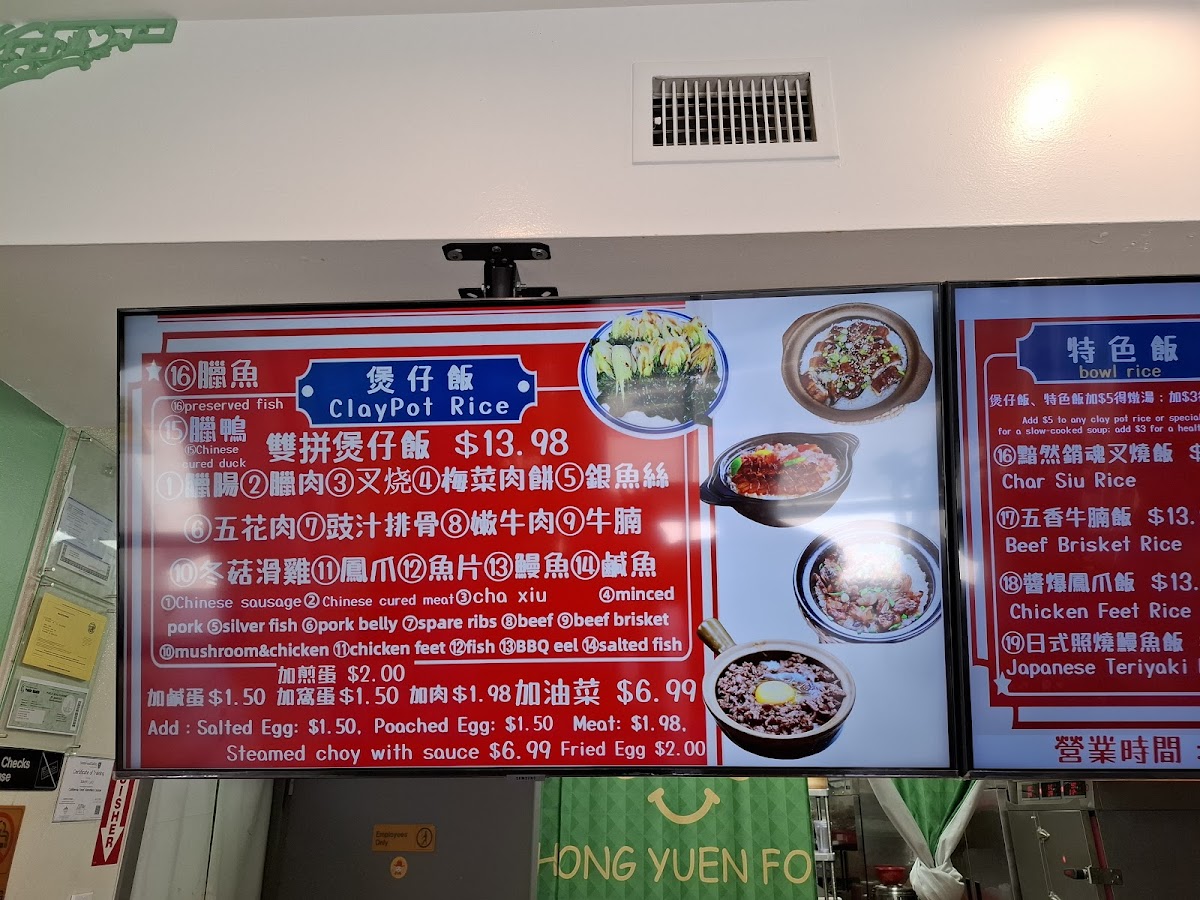 Chong Yuen Fong 狀元坊 (CYFKitchen) Photo Menu 4