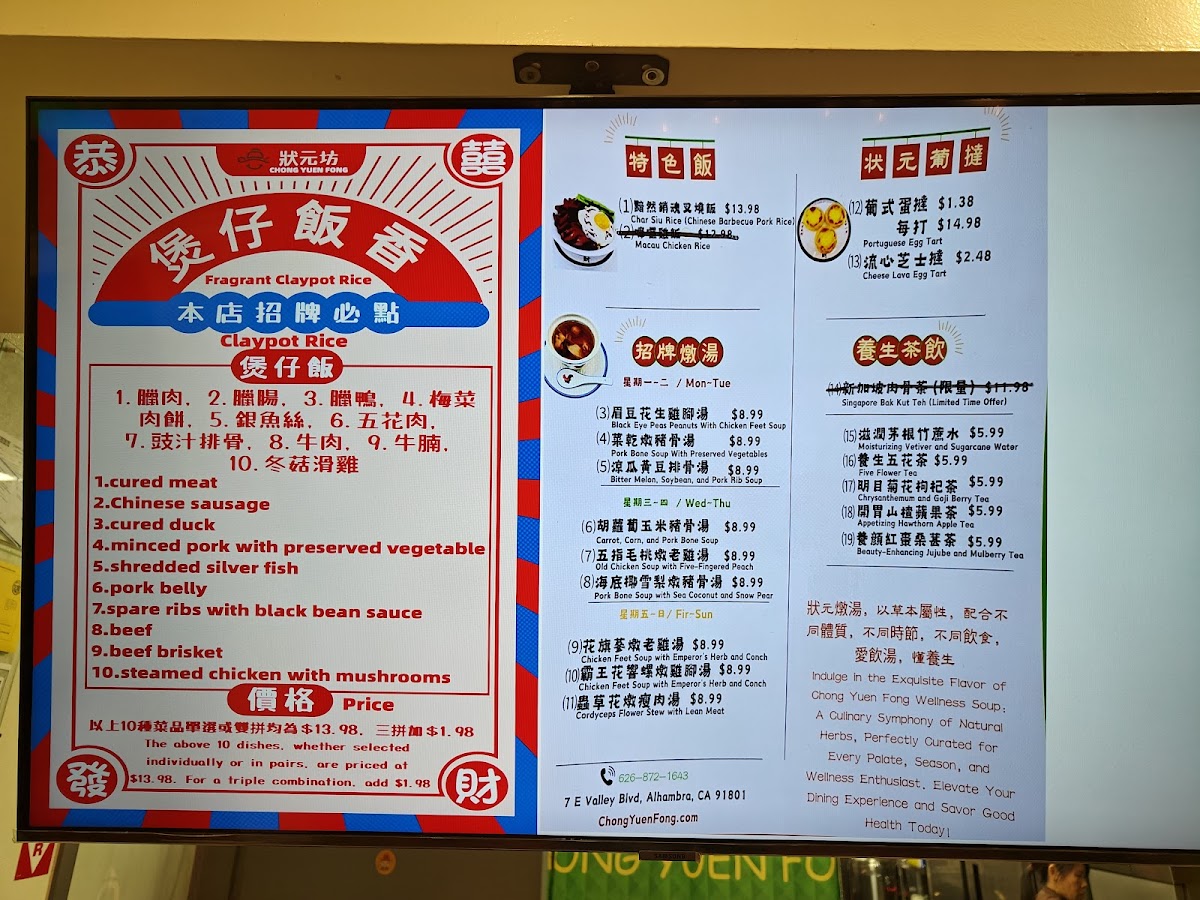 Chong Yuen Fong 狀元坊 (CYFKitchen) Photo Menu 5
