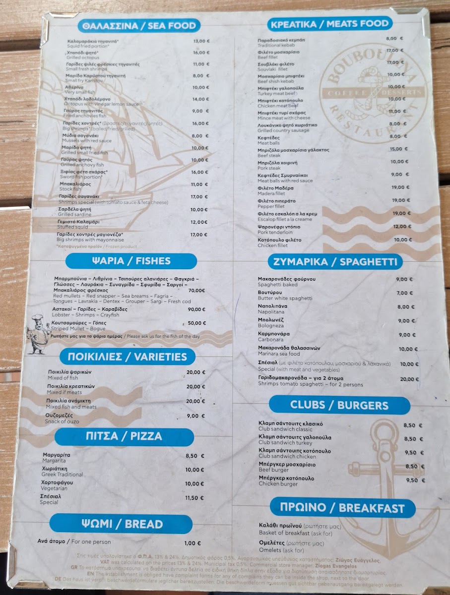 Bouboulina cafe Photo Menu 1