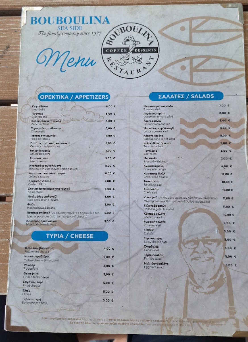 Bouboulina cafe Photo Menu 2
