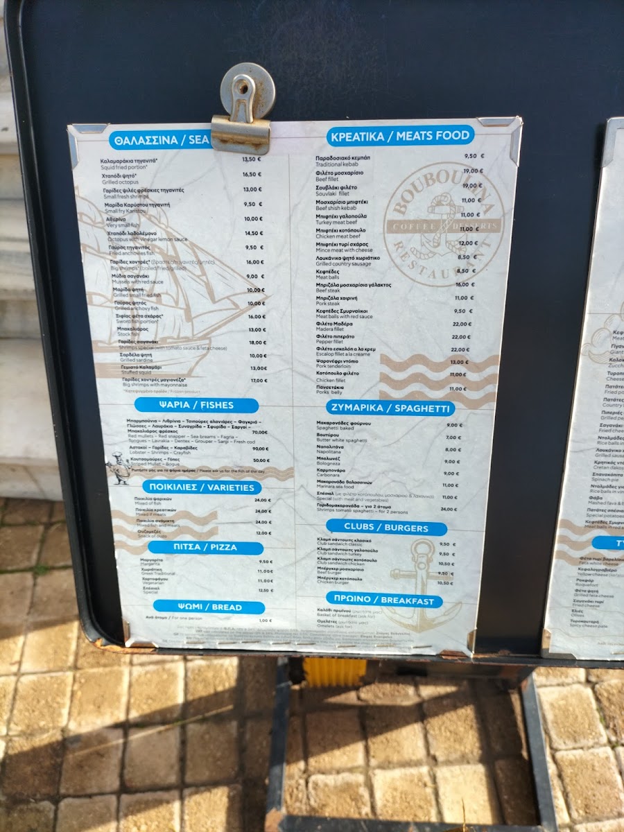 Bouboulina cafe Photo Menu 4