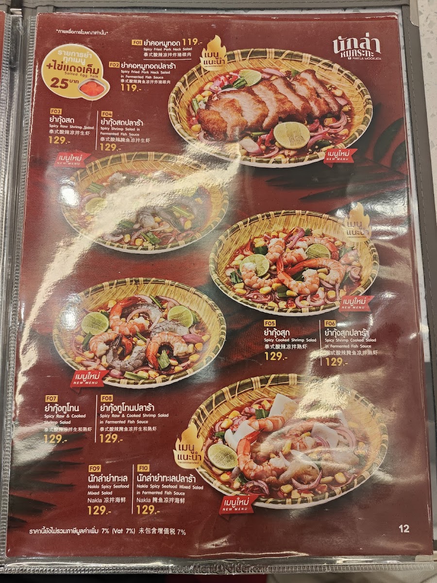 Nak La Mookata Charn at the avenue Photo Menu 1