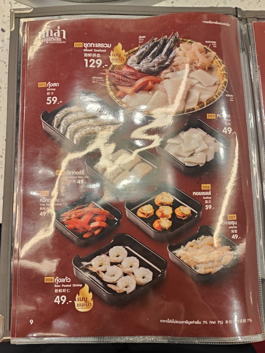 Nak La Mookata Charn at the avenue Photo Menu 10