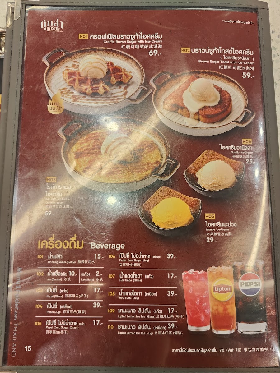 Nak La Mookata Charn at the avenue Photo Menu 3