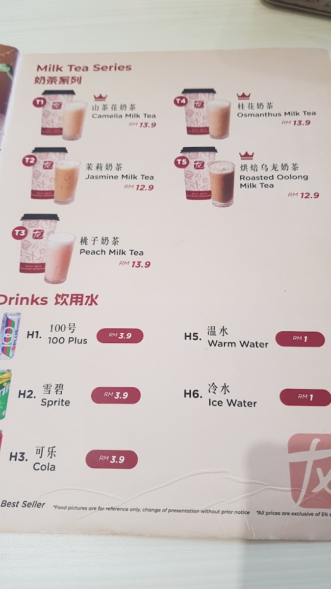 Dragon Noodle 龙须面 All Season Place Photo Menu 1